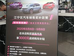 -领克中心(南京万帮店)