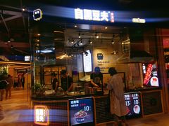 门面-自黑豆夫·臭豆腐夹馍(四海唐人街店)