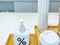 -% Arabica阿拉比卡咖啡烘焙工坊