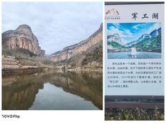 -黄崖洞文化旅游区