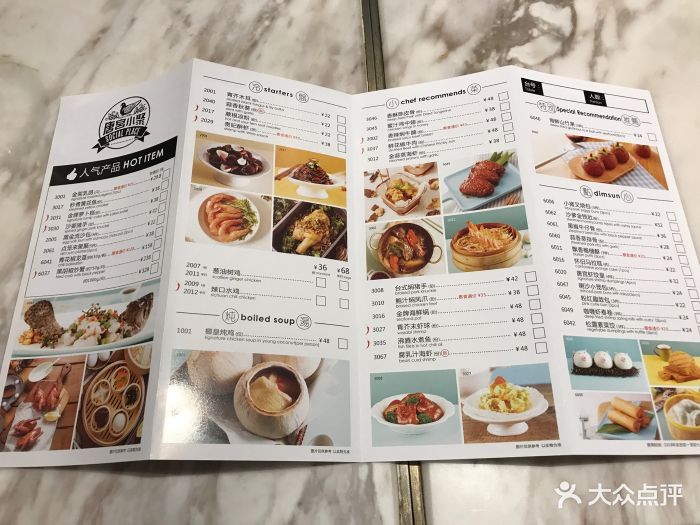 唐宫小聚(万象天地店)菜单图片