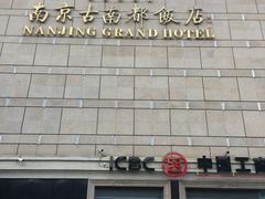 门面-古南都饭店-遂心遂意自助餐厅(广州路店)