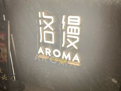 -洛缦音乐餐厅(工业展览馆万象城店)