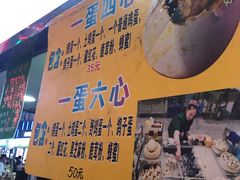 -五一星光夜市(SOHO新天地店)