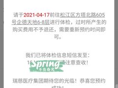 -瑞慈体检上海松江机构