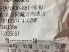 -鲜丰水果(万尚城店)