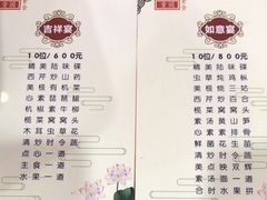 -重元寺香积厨素斋馆