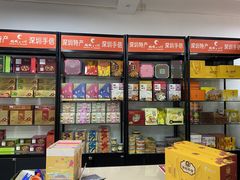 -鹏城八珍深圳特产手信(罗湖店)