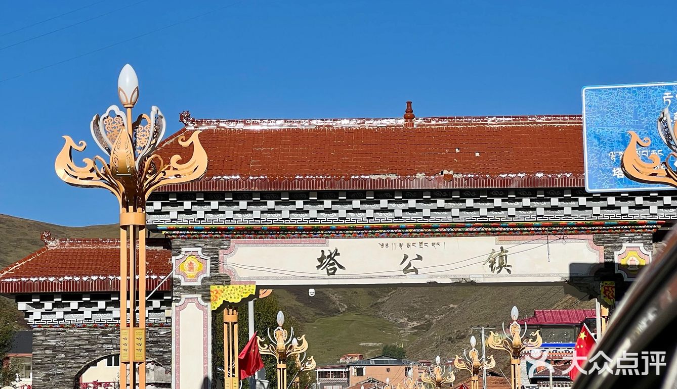 人在囧途之川西游记