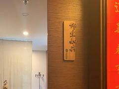 -仰生如卉推拿养生馆(酒仙桥店)