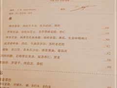 -Ocean's Table 欧舍