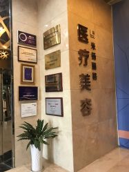 -北京米扬丽格医疗美容·联合丽格鼻整形中心