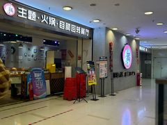 -川锅·火锅·烤肉自助餐厅