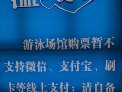 -宝安体育馆游泳馆