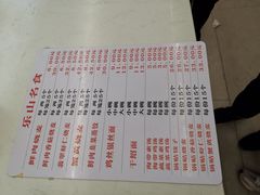 菜单-海汇源老烧麦店(东大街总店)