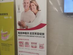 -佛山中大口腔医院·市二级口腔专科医院