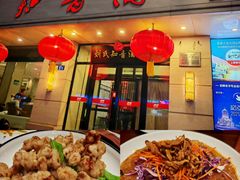 -知音酒楼(花园店)