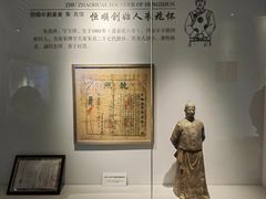 -镇江中国醋文化博物馆