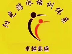 -梧桐阳光国际游泳健身会所(亚运村店)
