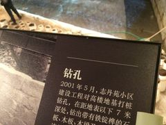 -元代水闸遗址博物馆