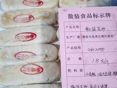 -石灰窑健民食品店(人民街店)
