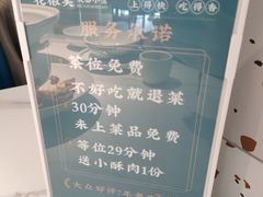 -花椒笑成都小馆(百脑汇店)