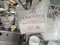 -凌舍好烧鹅(中山路店)