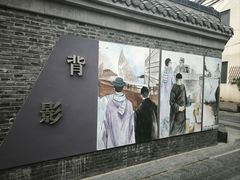 -朱自清故居