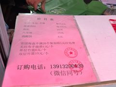 -文魁斋