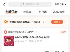 -幸福时光KTV(燕子山路店)