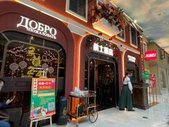 -俄士厨房(环球港店)