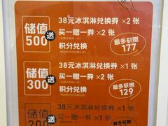 -野人先生Gelato(上海长宁龙之梦店)