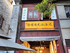 -南屏步行街