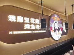 -师烤·豆花烤鱼(广州荔湾扬韬广场店)