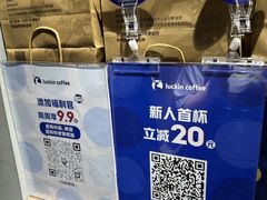 -瑞幸咖啡(深圳红山6979店)