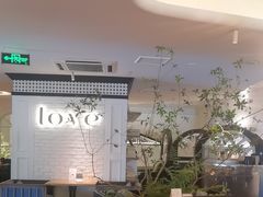 -良木缘咖啡西餐(优品道广场店)