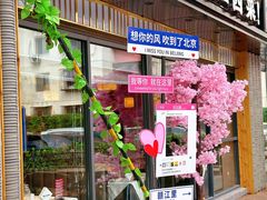 -赣江里•江西菜(望京旺角店)