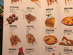 菜单-楼兰古丽新疆菜(钟楼景观店)