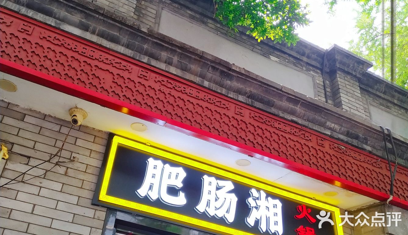 肥肠湘、非常香！这家美蛙鱼火锅好吃到汤都要喝光光😍   
