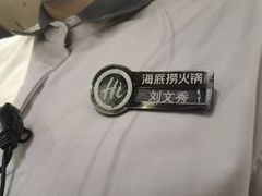 -海底捞火锅(杭州萧山宝龙广场店)