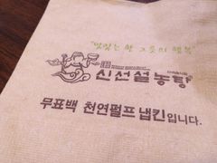 神仙雪浓汤(明洞店)-神仙雪浓汤(明洞店)