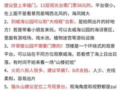 -威海北站