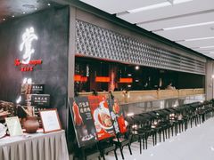 门面-掌柜的店·河南菜(世茂店)