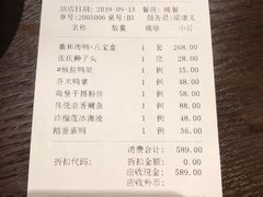 账单-羲和雅苑•北京烤鸭(吴中路万象城店)