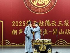 -顺德演艺中心大剧院