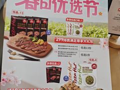 -必胜客(会展店)