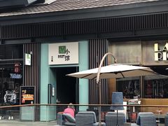 -壹小馆.皇城老妈(成都太古里店)
