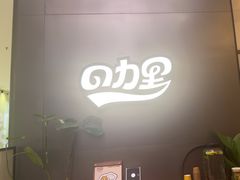 -CURRY YA 熟成咖哩專門店(深圳湾万象城店)