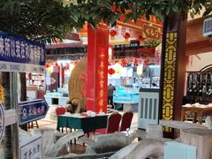 -和源祥·日照菜扛把子(万平口一店)