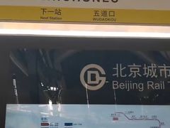 -知春路(地铁站)